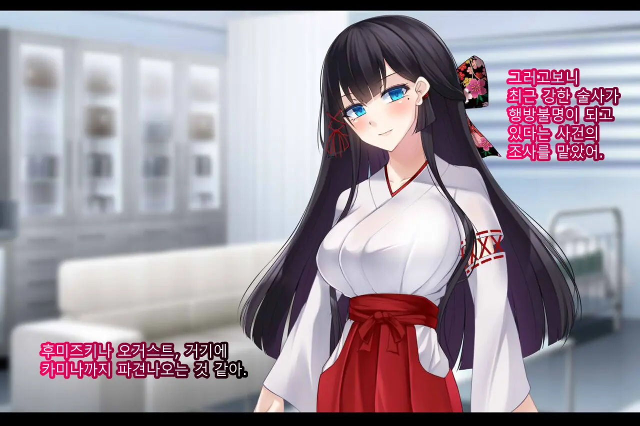 Taimashi Kisaragi Kuon Chapter 1: Miko Ni Semaru Ma No Te